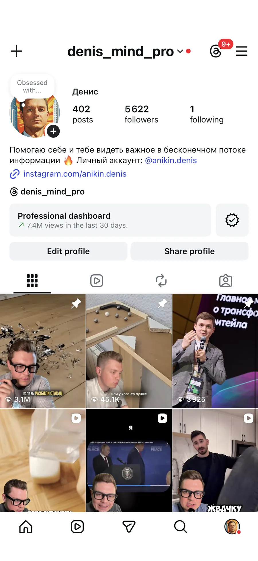 Профиль: 402 видео, 5622 подписчика