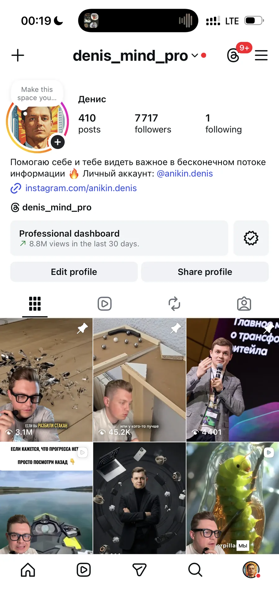 Профиль: 410 видео, 7717 подписчиков