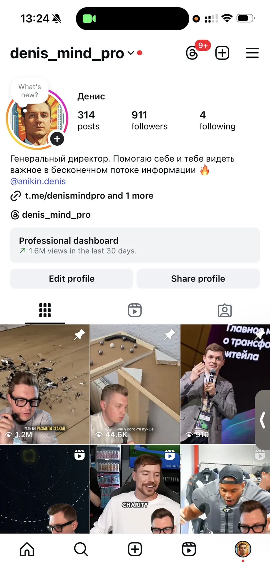 Профиль: 314 видео, 911 подписчиков