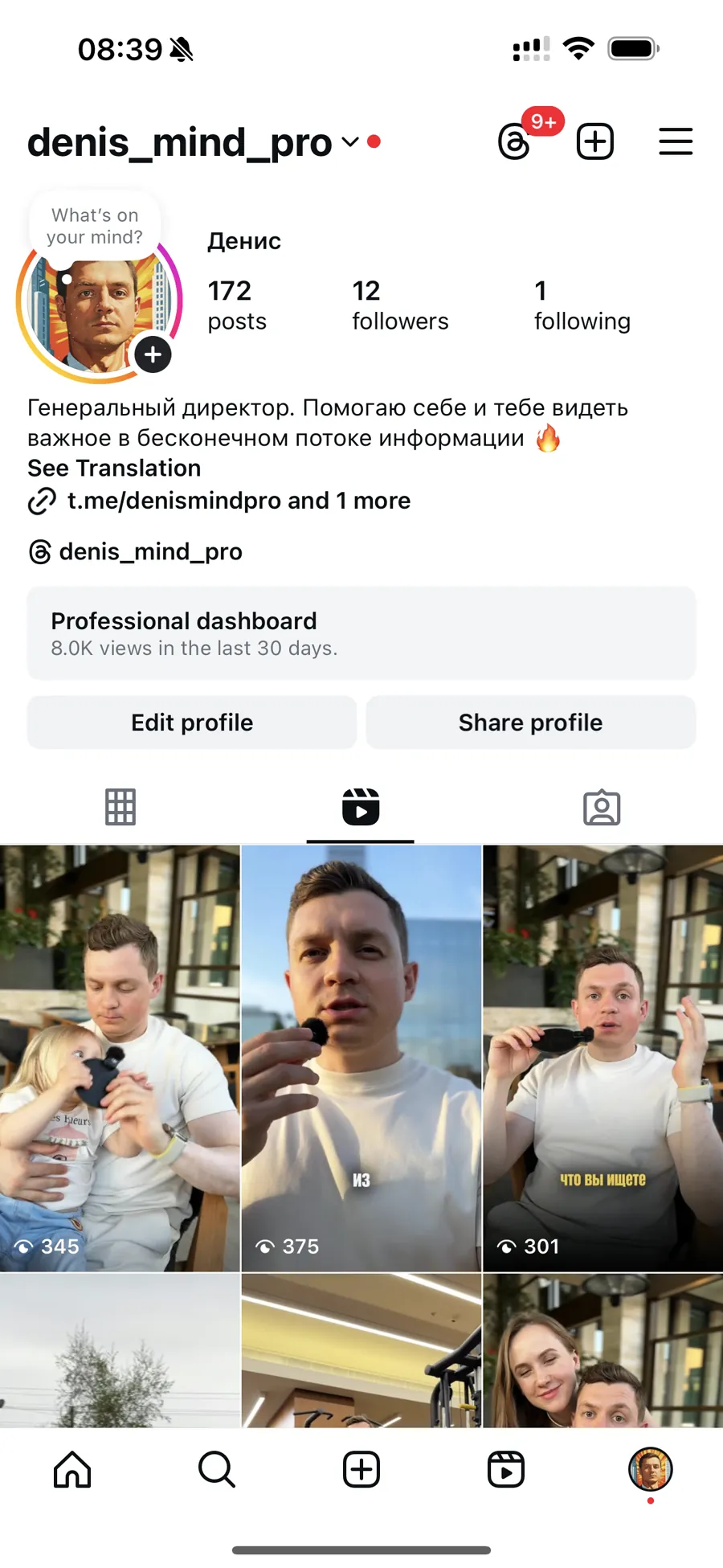 Профиль: 172 видео, 12 подписчиков