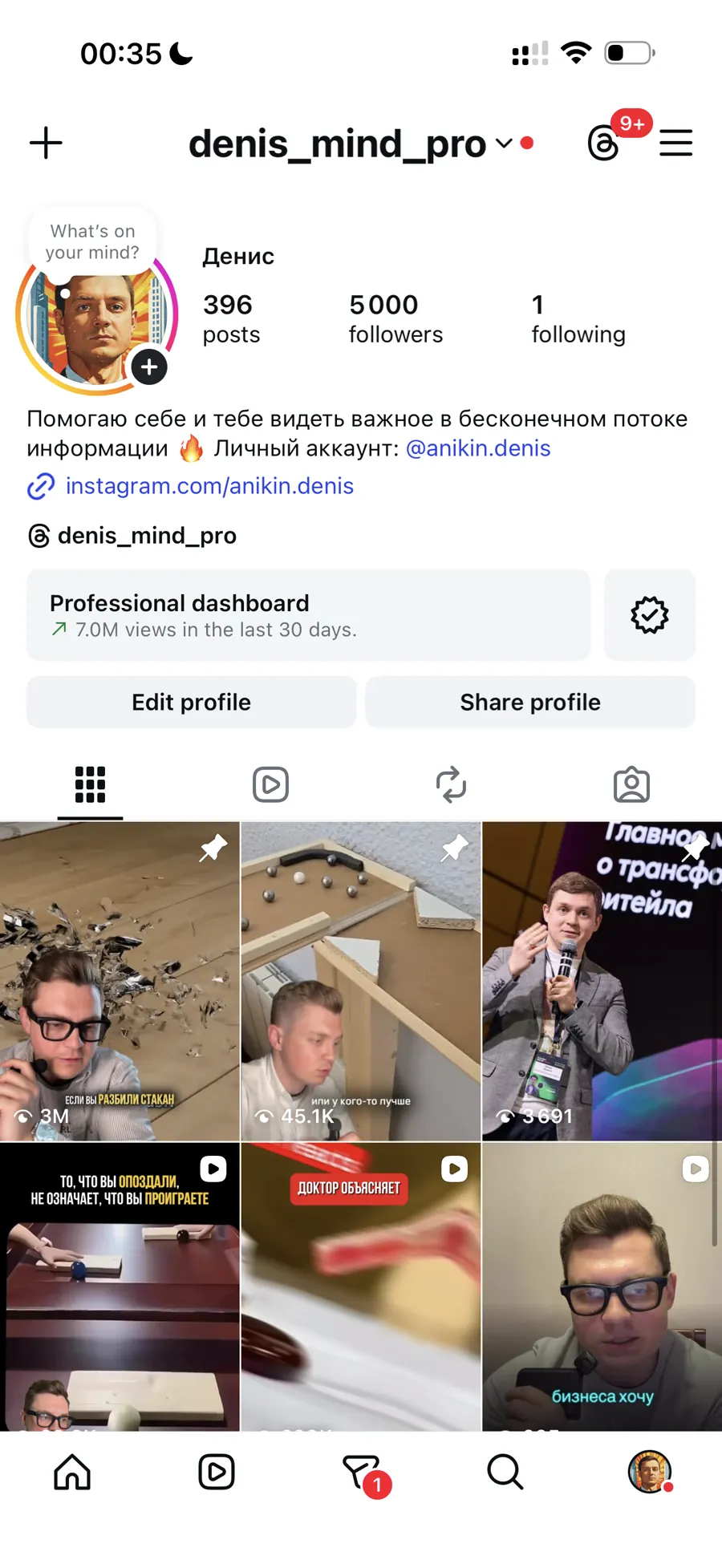 Профиль: 396 видео, 5000 подписчиков